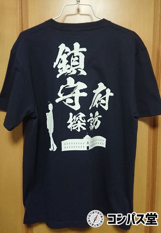 鎮守府探訪Tシャツ