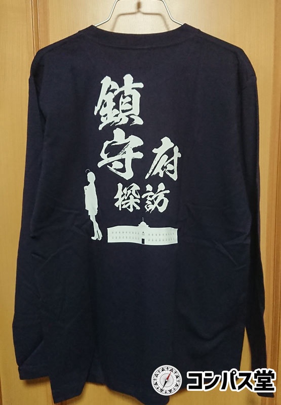 鎮守府探訪ロングスリーブTシャツ