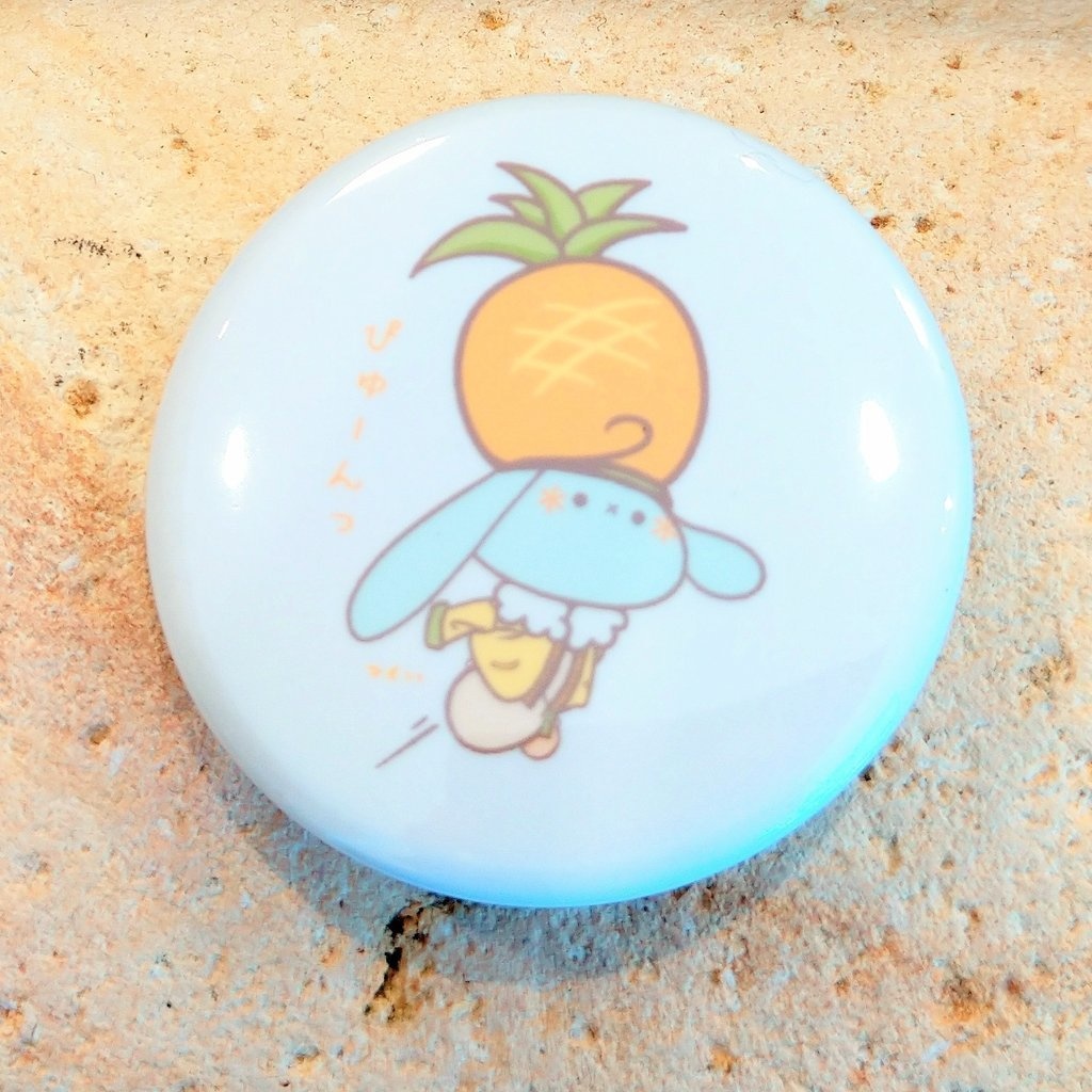 ぴゅんなっぷる!