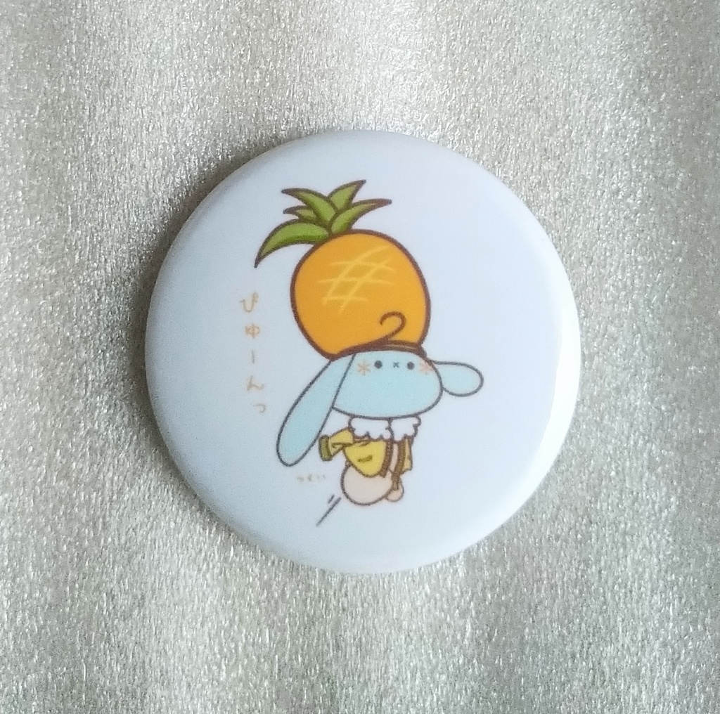 ぴゅんなっぷる!