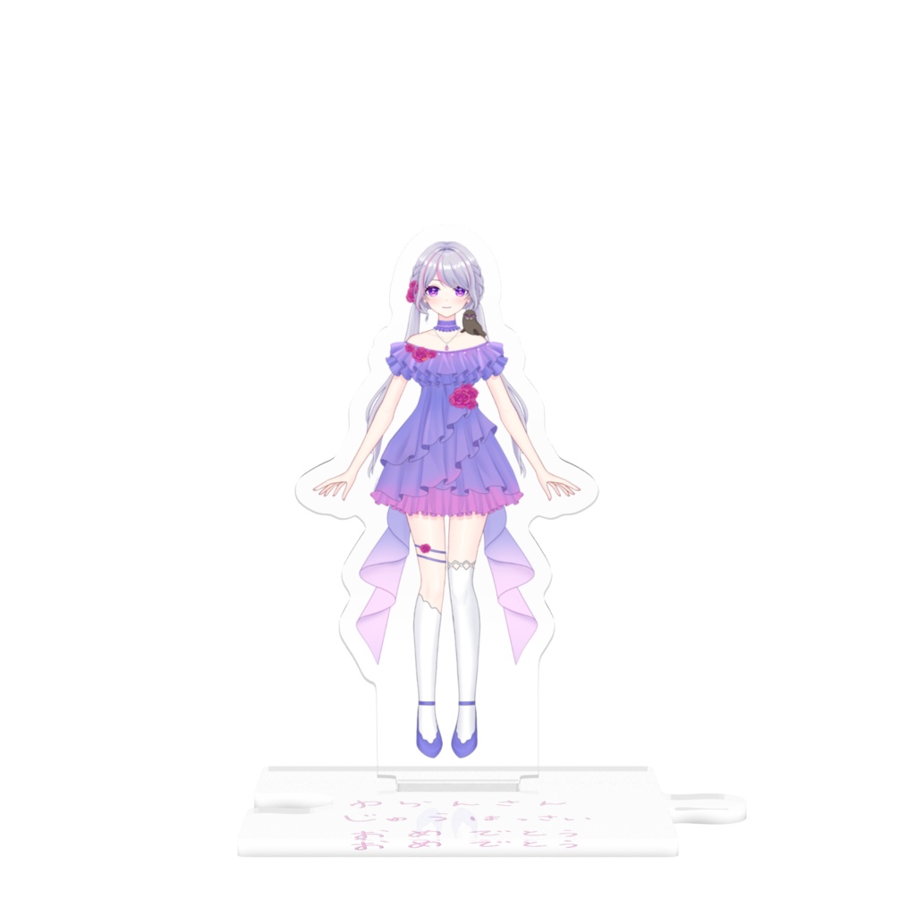 アクスタ☆立ち絵