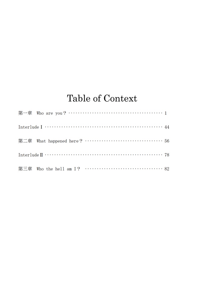 ドキドキ!鍛錬組が行く呪い屋敷探索〜忌み殺すアーリンクラット家のシアトリカルコース〜