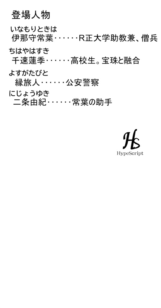 蒼き彼方への旅(上)【電子書籍版】