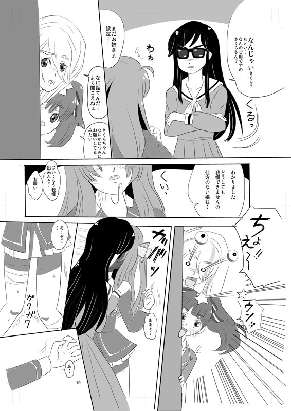 ゾンビィだってときめきたいSAGA