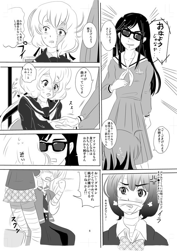 ゾンビィだってときめきたいSAGA