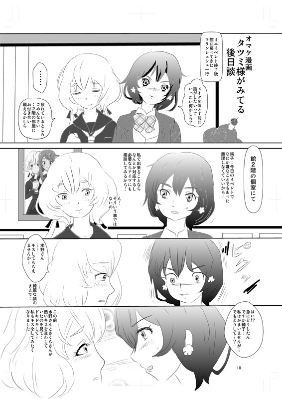 ゾンビィだってときめきたいSAGA