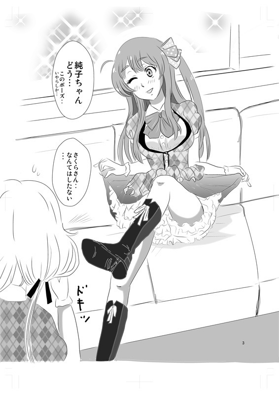 ゾンビィだってときめきたいSAGA