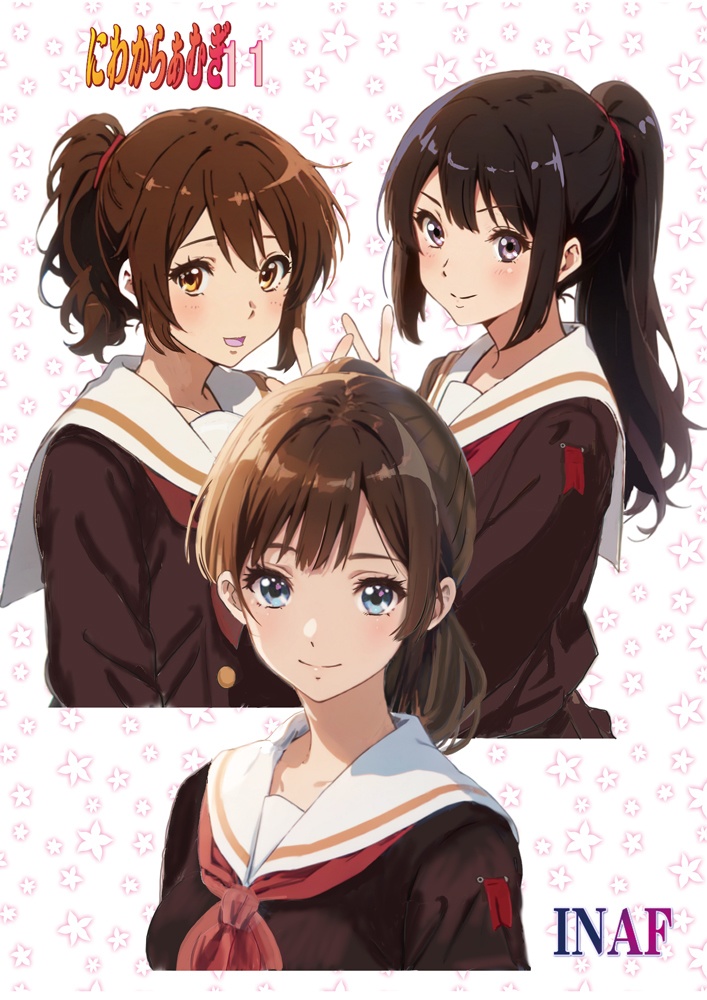 にわからぁむぎ１１