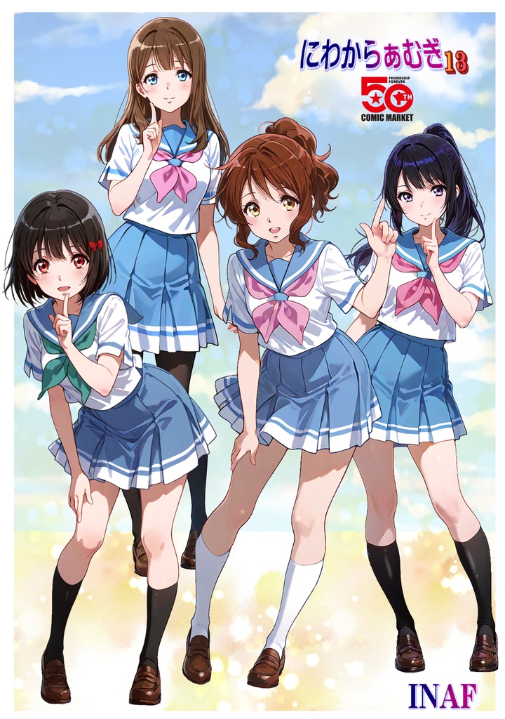 にわからぁむぎ１３