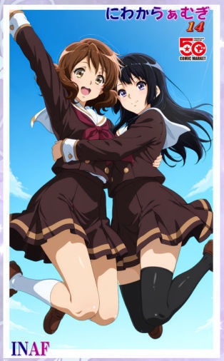 にわからぁむぎ14