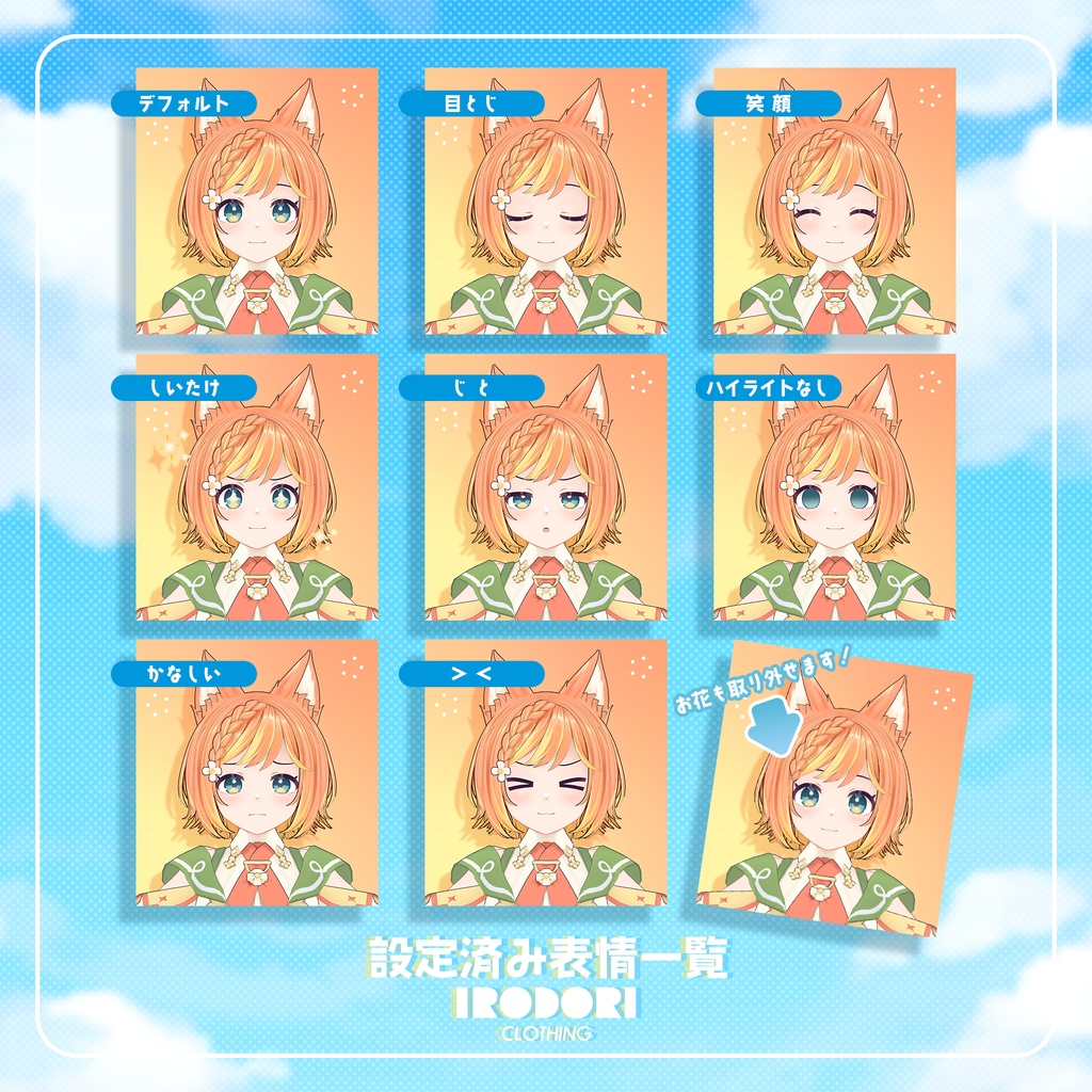 オリジナル3Dモデル『はる』セット(豪華版・通常版)