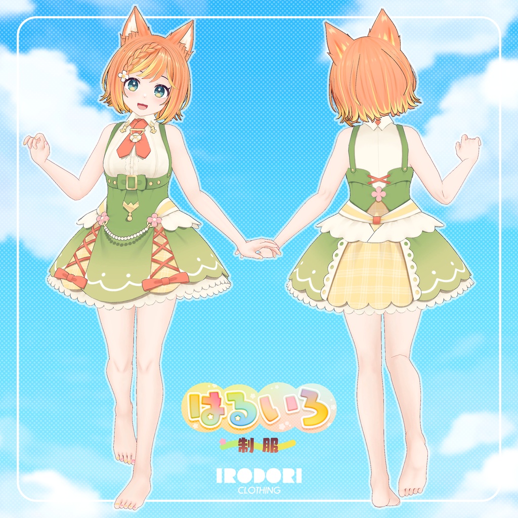 【47アバター対応】3D衣装✿はるいろ制服