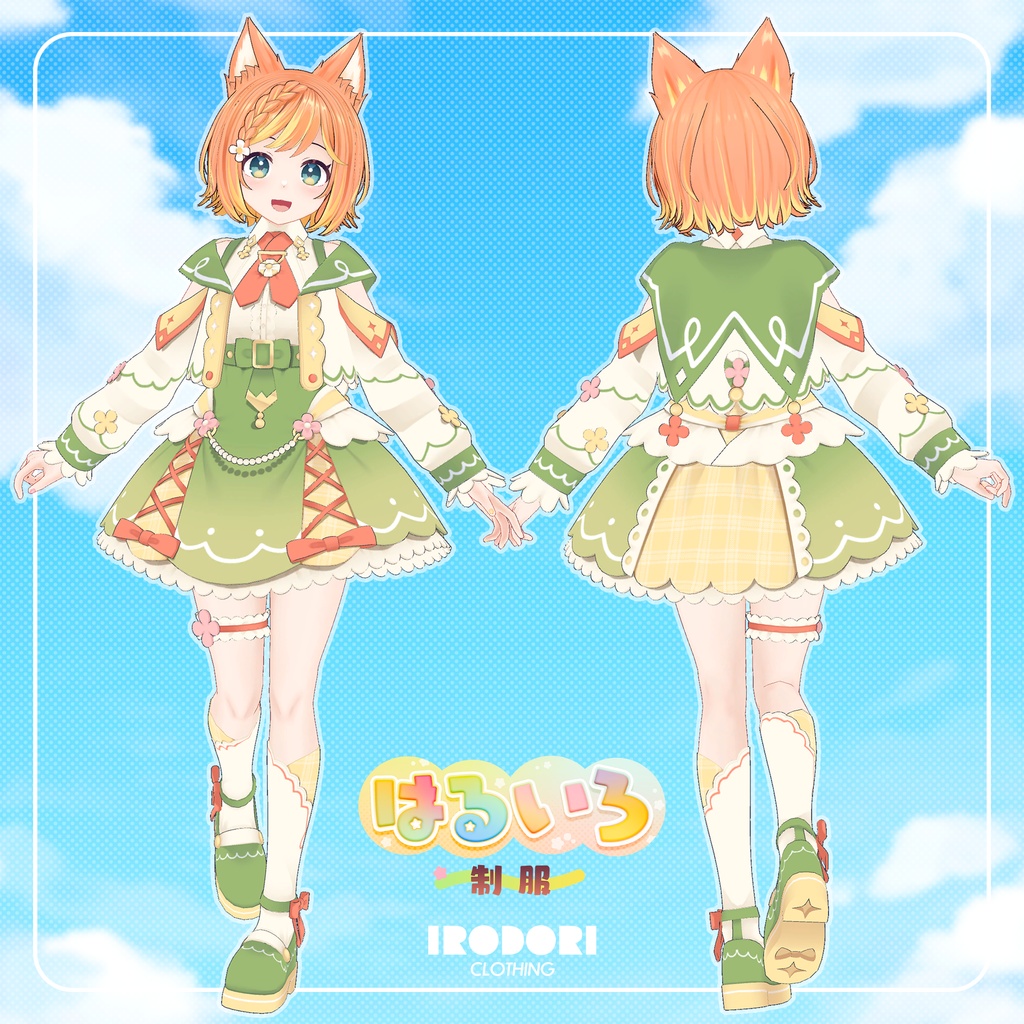 【47アバター対応】3D衣装✿はるいろ制服