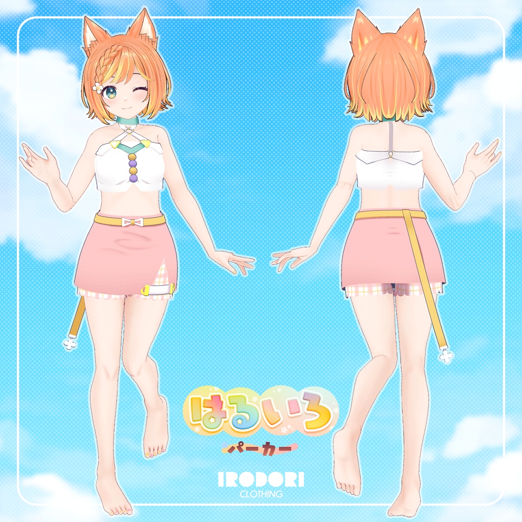 【47アバター対応】3D衣装✿はるいろパーカー