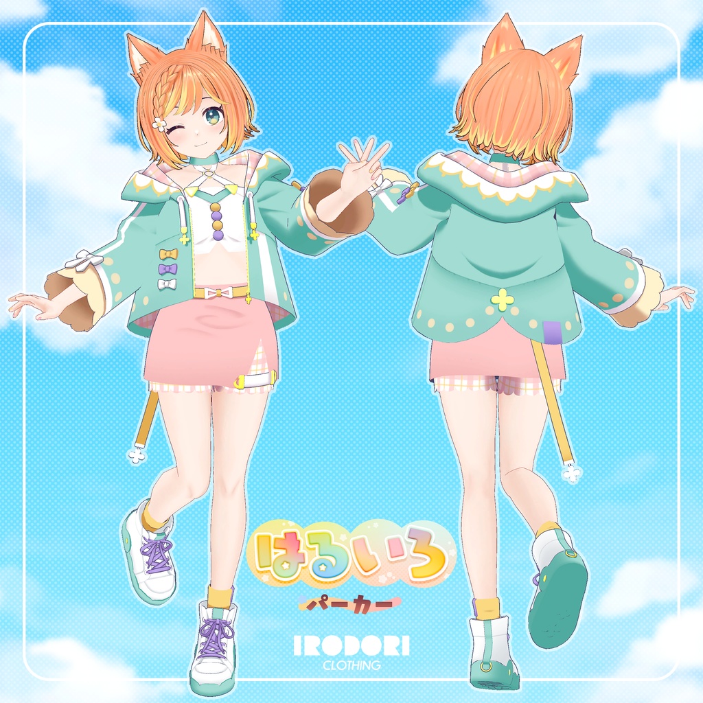 【47アバター対応】3D衣装✿はるいろパーカー