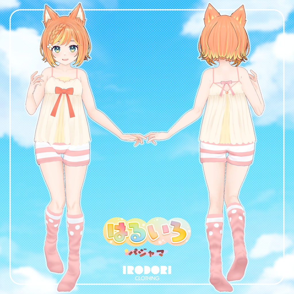 【47アバター対応】3D衣装✿はるいろパジャマ