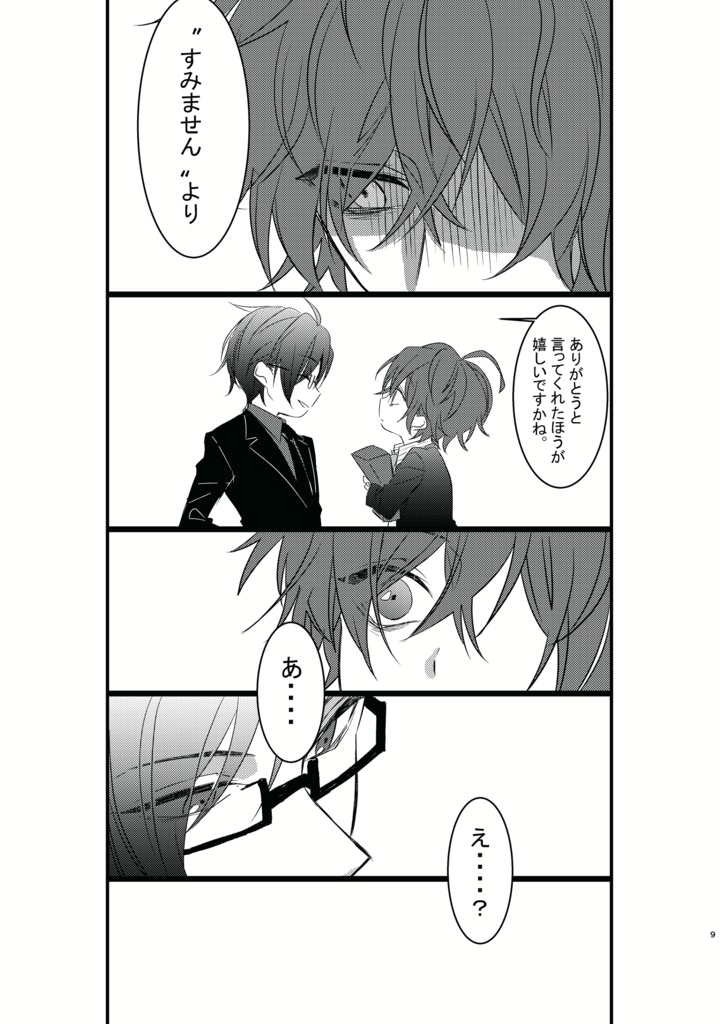 chipito再録集 銃独 ※注意書きあり