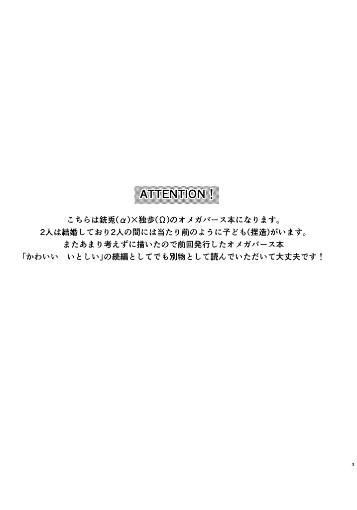 chipito再録集 銃独 ※注意書きあり