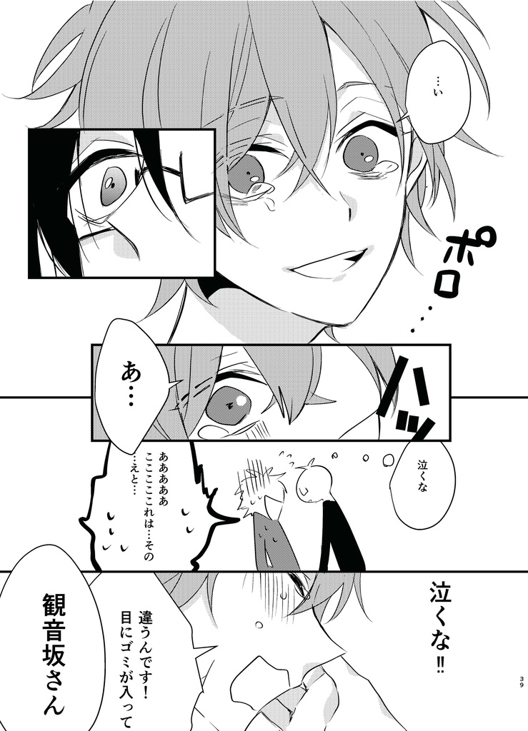 chipito再録集 銃独 ※注意書きあり