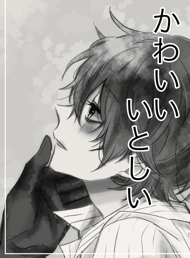 chipito再録集 銃独 ※注意書きあり