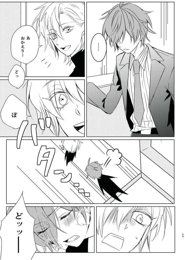 chipito再録集 銃独 ※注意書きあり