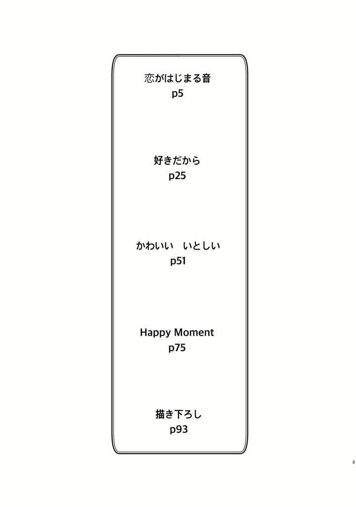 chipito再録集 銃独 ※注意書きあり