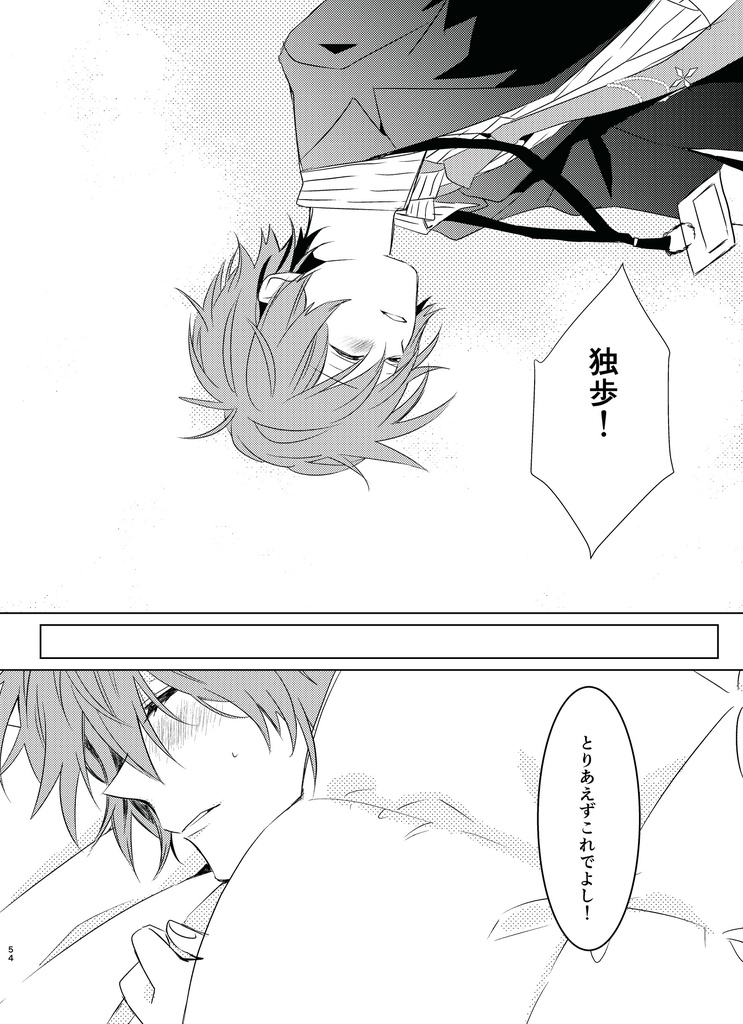 chipito再録集 銃独 ※注意書きあり