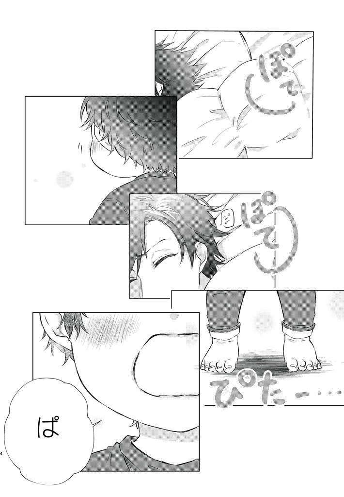 chipito再録集 銃独 ※注意書きあり