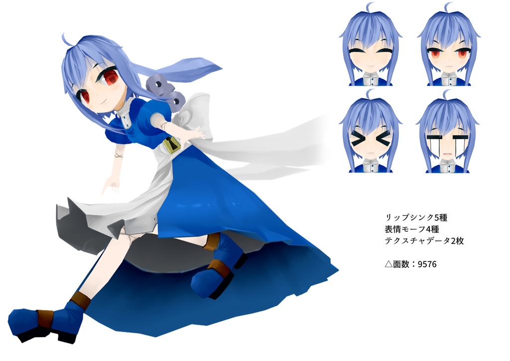 VRアバター用モデル「メイデンちゃん」