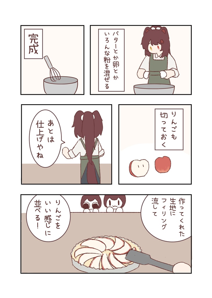 あたたかなひと皿/A5/28P