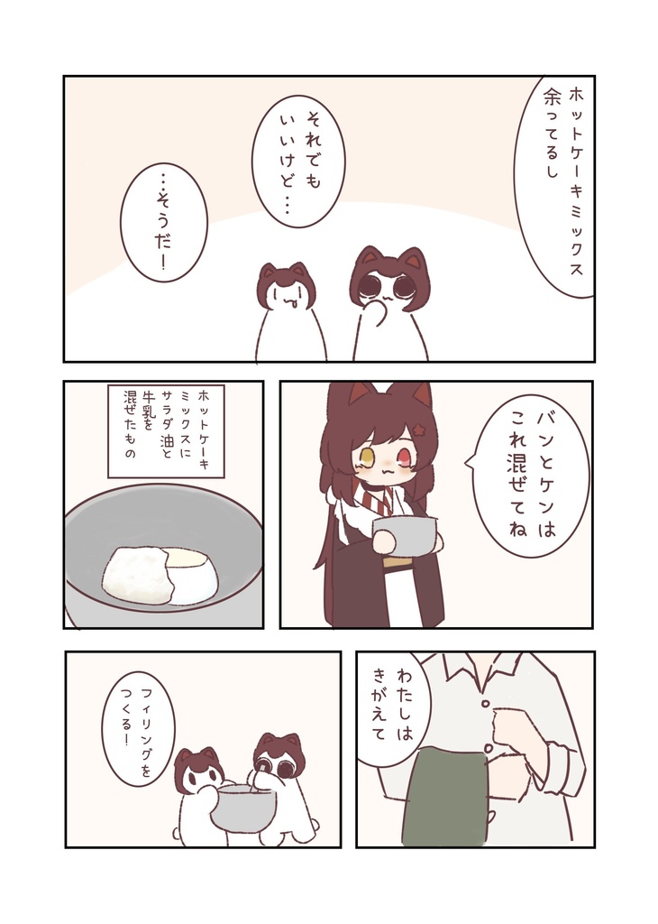 あたたかなひと皿/A5/28P