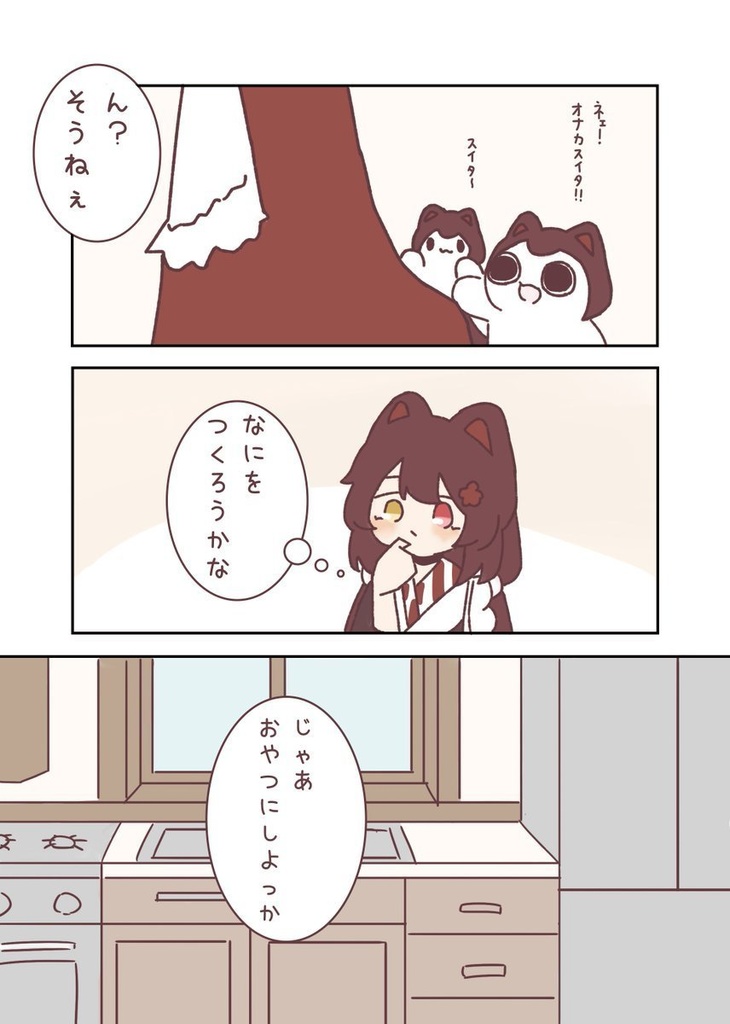 あたたかなひと皿/A5/28P