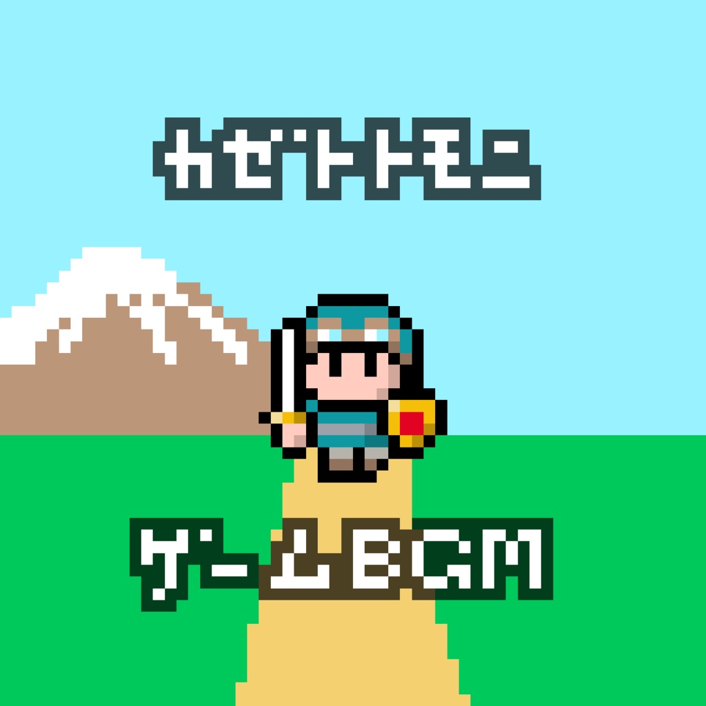 【フィールドBGM】風と共に【ゲーム用BGM】