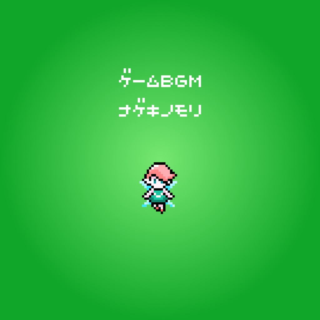 【ダンジョンBGM】嘆きの森【ゲームBGM】