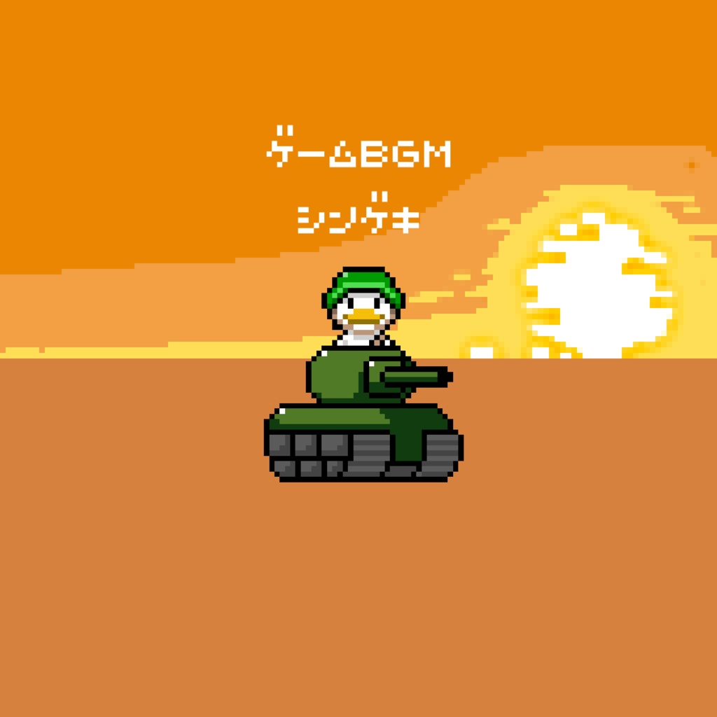 【戦闘BGM】進撃【ゲームBGM】