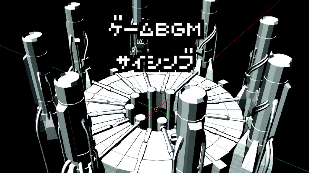 【サイバーパンクBGM】最深部【ゲームBGM】