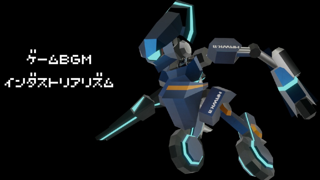 【サイバーパンクBGM】インダストリアリズム【ゲームBGM】