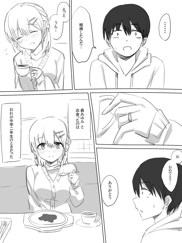 ローズマリーのくちづけ