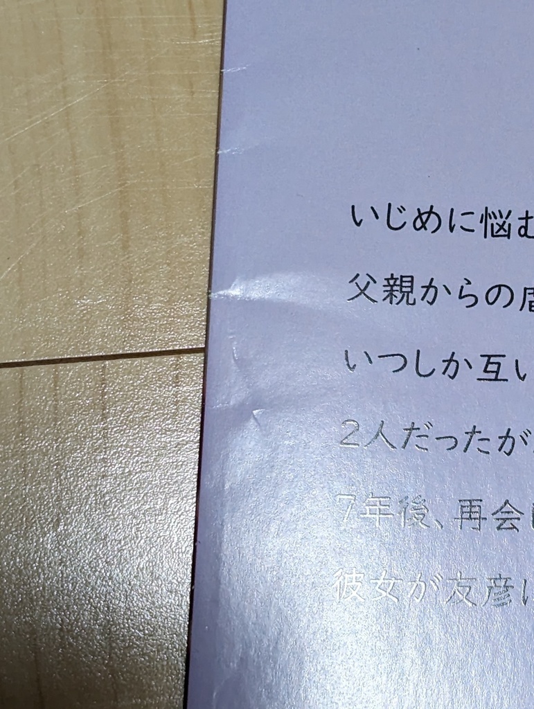 ローズマリーのくちづけ※傷あり