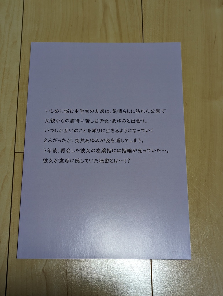 ローズマリーのくちづけ※傷あり
