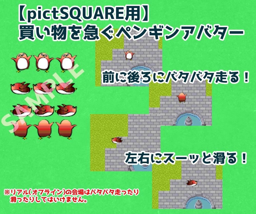 【pictSQUARE用アバター】買い物を急ぐペンギン