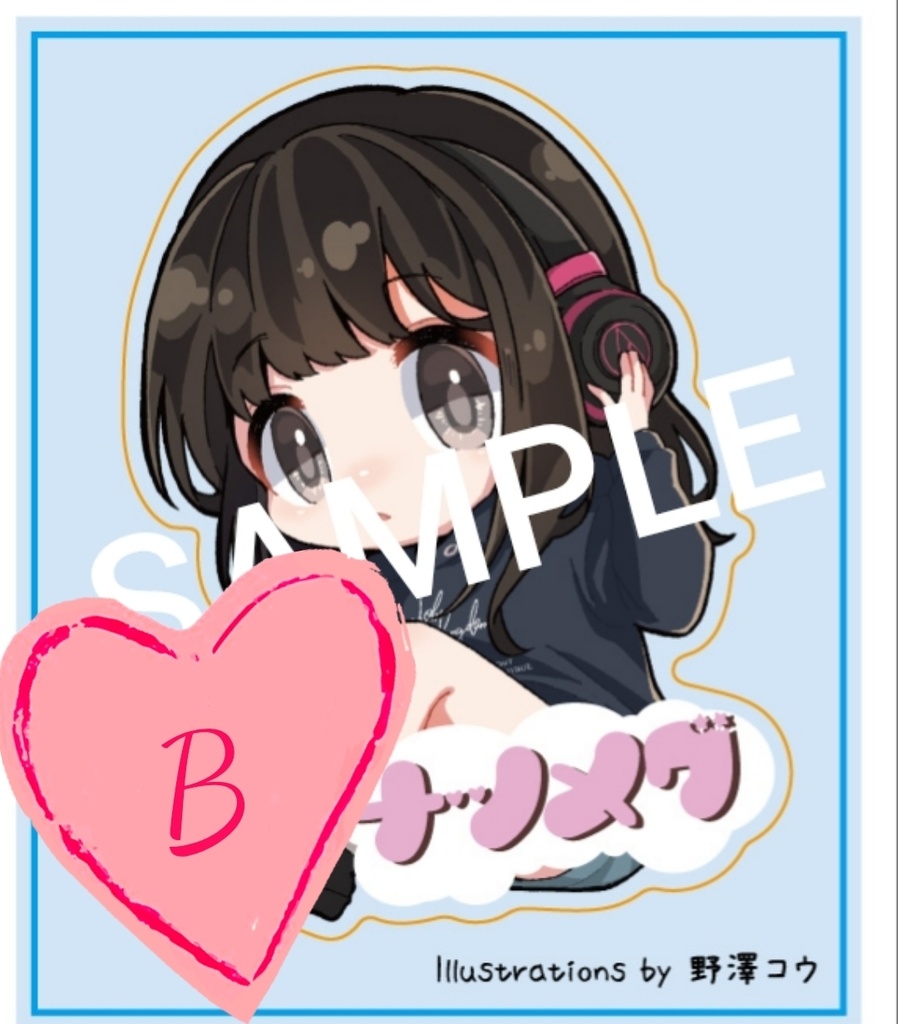 ナツメグステッカー