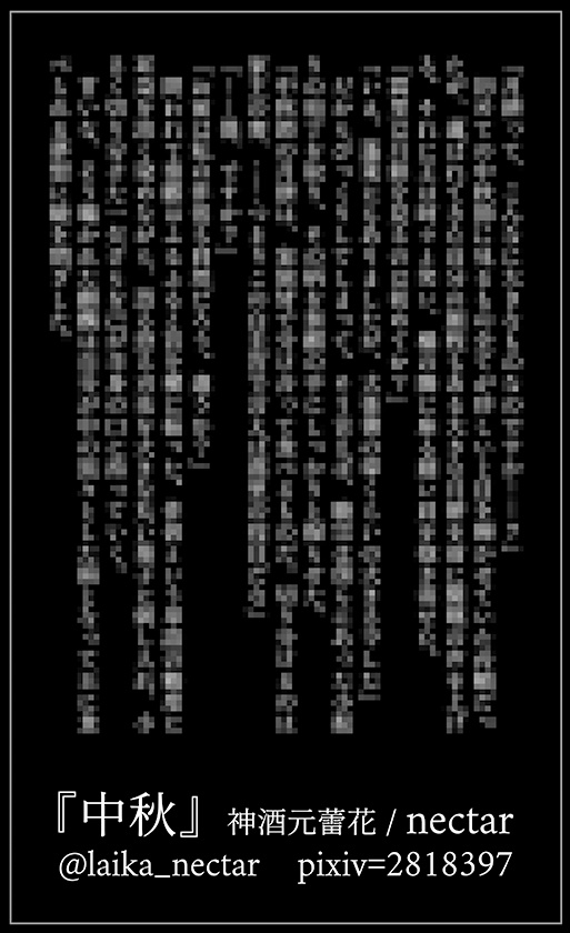 無配だけセット