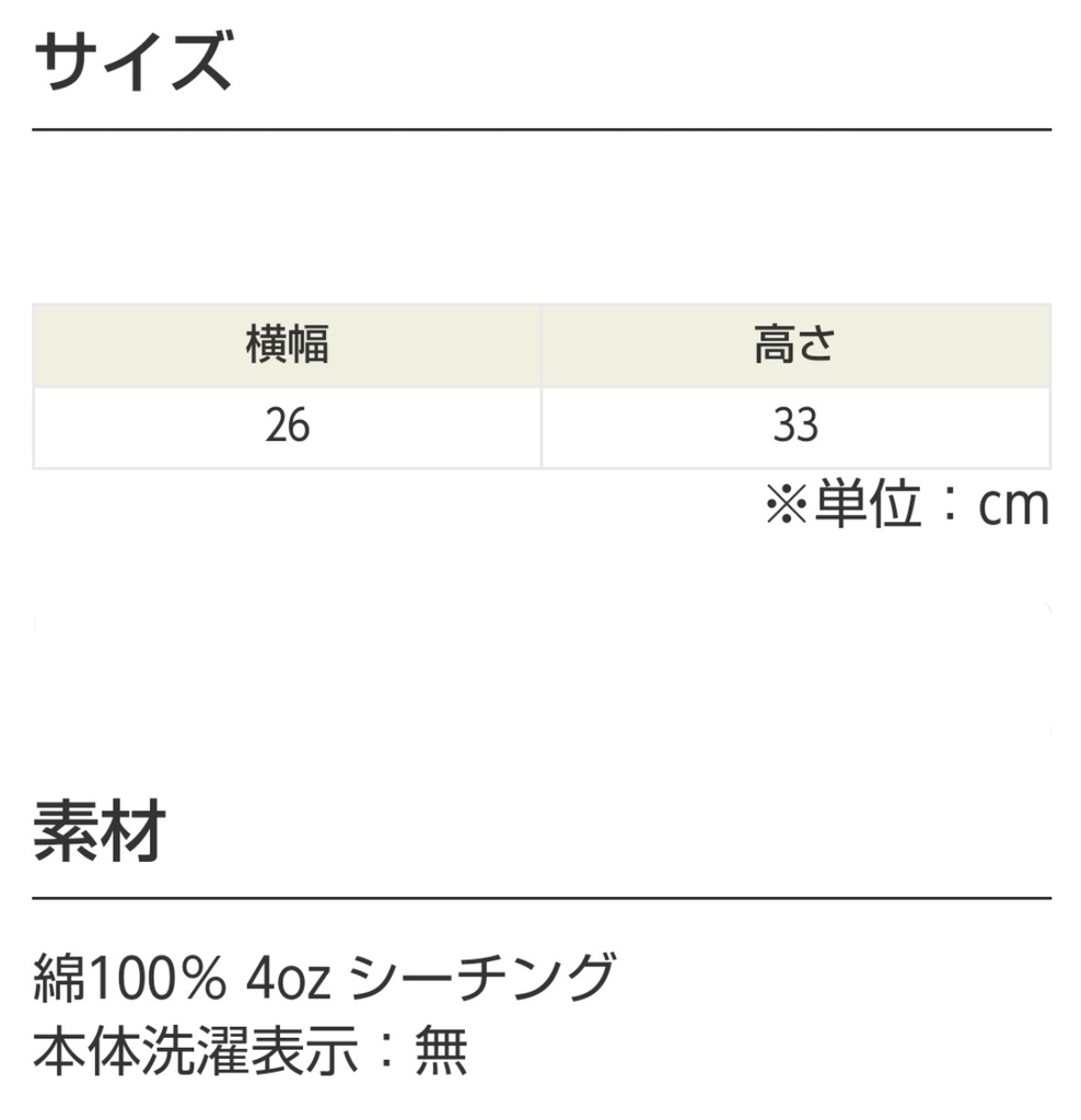 Nezhaトートバッグ
