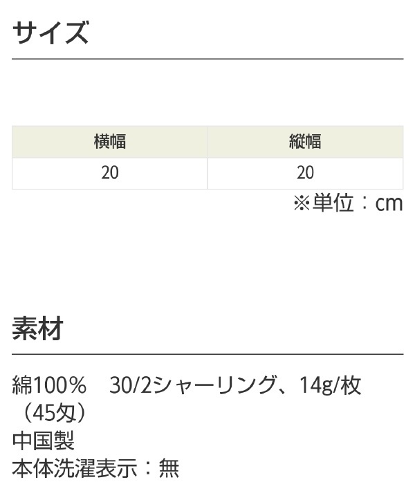 太極図ミニタオル