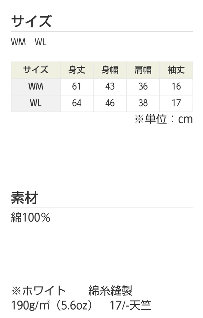 猫太極図Tシャツ