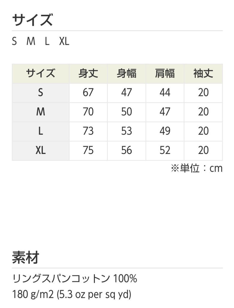 猫太極図Tシャツ