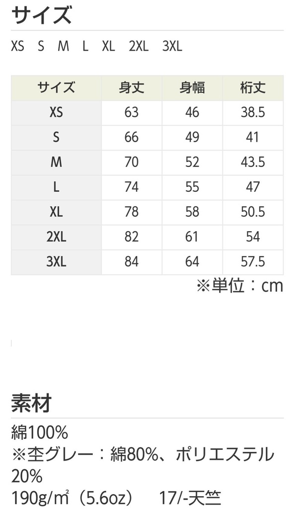 猫ミミ太極図ラグランTシャツ