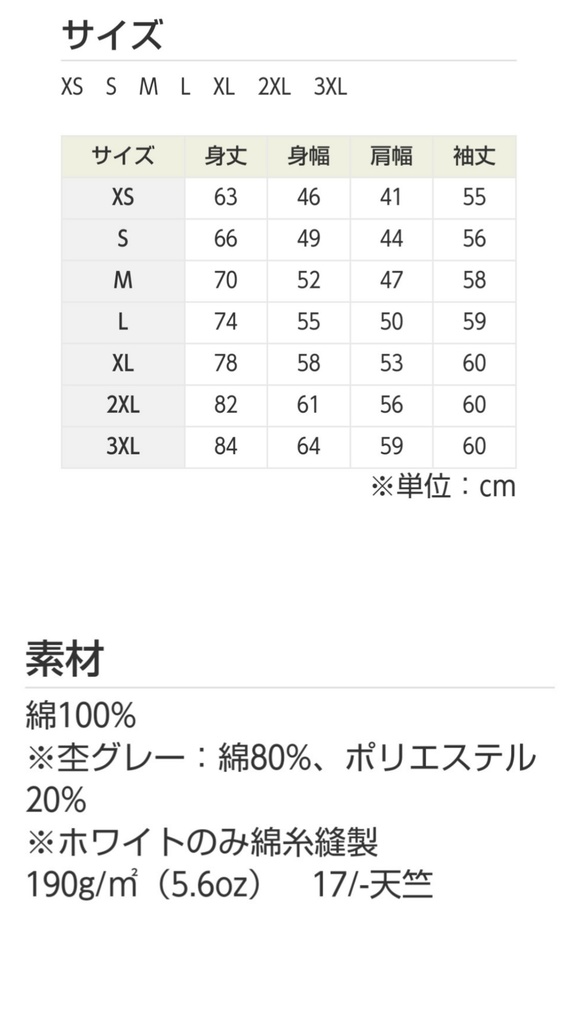 猫ミミ太極図ロングTシャツ