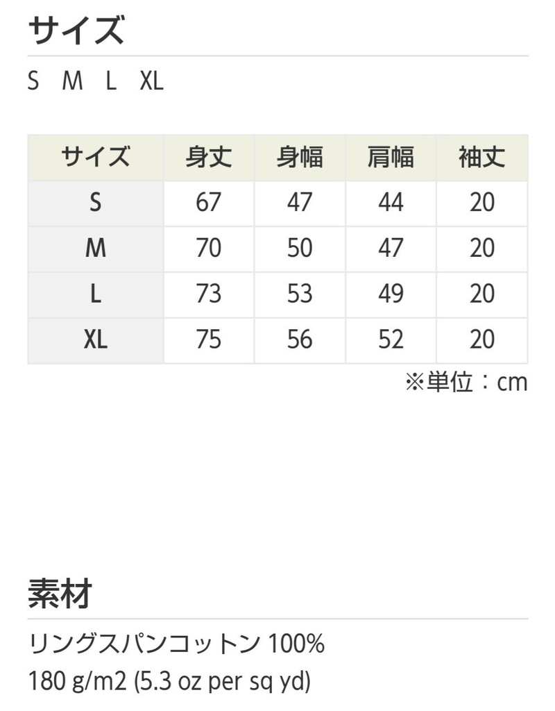 Tai Chi太極拳Tシャツ